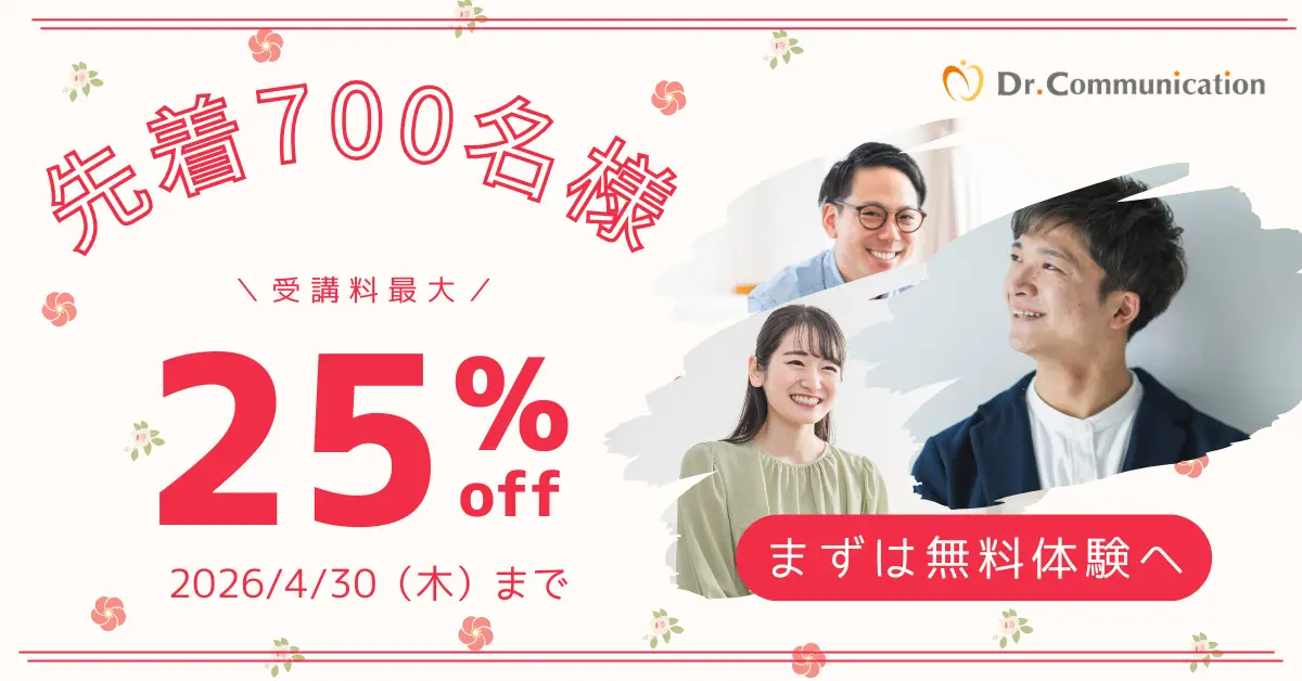【期間限定！最大25％割引きキャンペーン実施中】