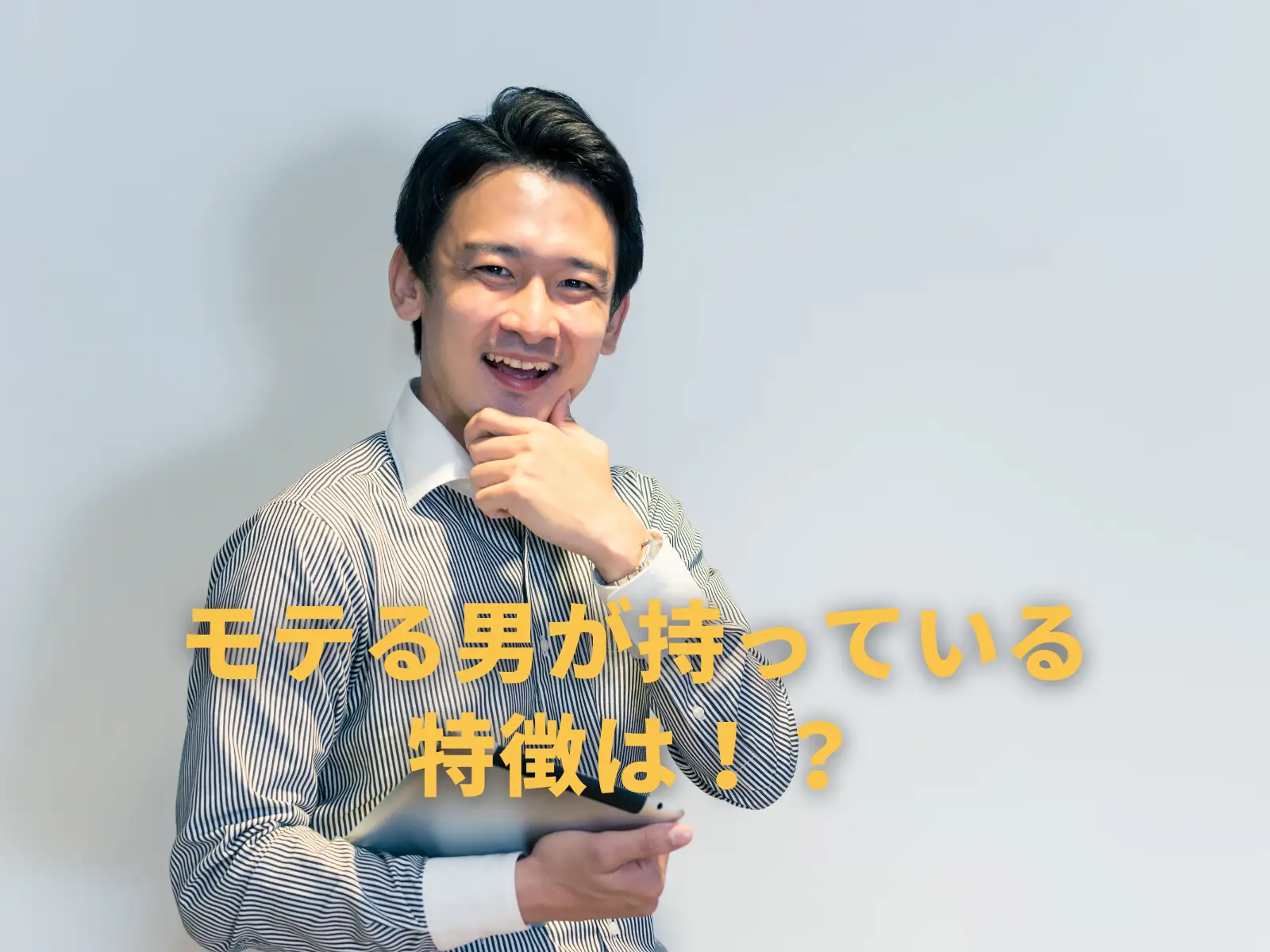 アイキャッチ